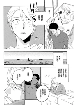 Page 149 of Soine Lovers | 陪睡Lovers