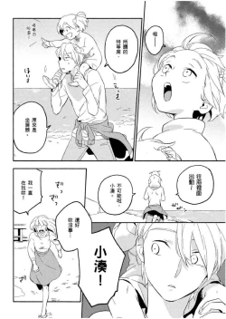 Page 151 of Soine Lovers | 陪睡Lovers