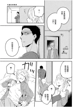Page 154 of Soine Lovers | 陪睡Lovers