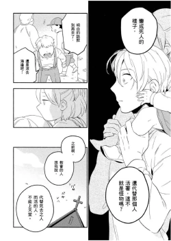 Page 167 of Soine Lovers | 陪睡Lovers