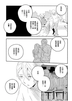 Page 168 of Soine Lovers | 陪睡Lovers