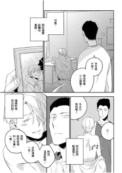 Page 170 of Soine Lovers | 陪睡Lovers