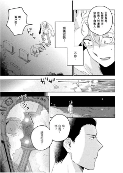 Page 174 of Soine Lovers | 陪睡Lovers