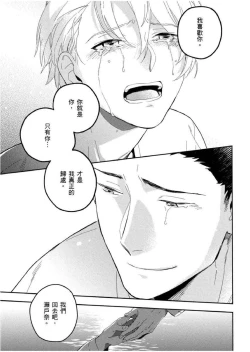 Page 186 of Soine Lovers | 陪睡Lovers