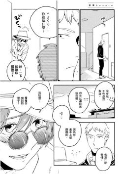 Page 188 of Soine Lovers | 陪睡Lovers