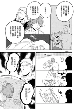 Page 192 of Soine Lovers | 陪睡Lovers