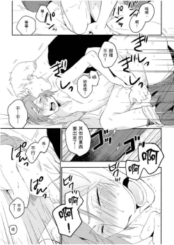 Page 34 of Soine Lovers | 陪睡Lovers