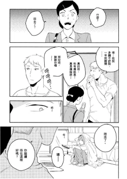 Page 36 of Soine Lovers | 陪睡Lovers