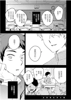 Page 38 of Soine Lovers | 陪睡Lovers