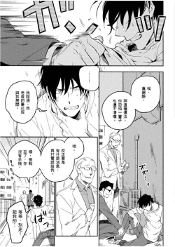 Page 40 of Soine Lovers | 陪睡Lovers