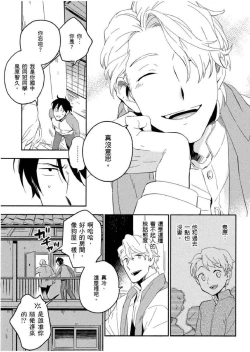 Page 42 of Soine Lovers | 陪睡Lovers