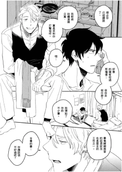 Page 43 of Soine Lovers | 陪睡Lovers