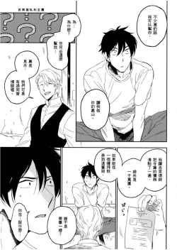 Page 44 of Soine Lovers | 陪睡Lovers