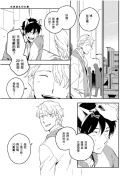 Page 48 of Soine Lovers | 陪睡Lovers