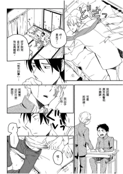 Page 57 of Soine Lovers | 陪睡Lovers