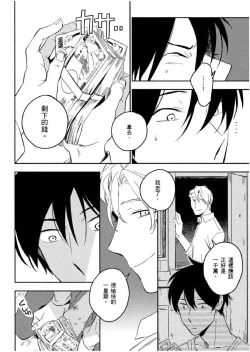 Page 59 of Soine Lovers | 陪睡Lovers