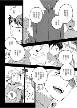 Page 61 of Soine Lovers | 陪睡Lovers