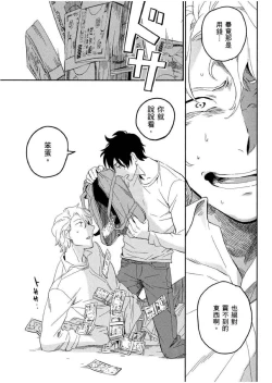 Page 64 of Soine Lovers | 陪睡Lovers