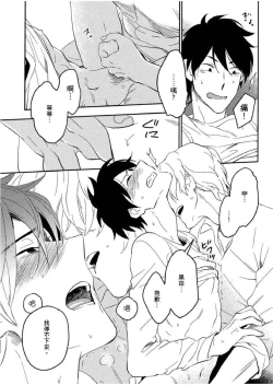 Page 68 of Soine Lovers | 陪睡Lovers