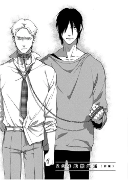 Page 72 of Soine Lovers | 陪睡Lovers