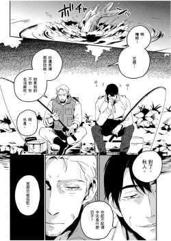 Page 73 of Soine Lovers | 陪睡Lovers