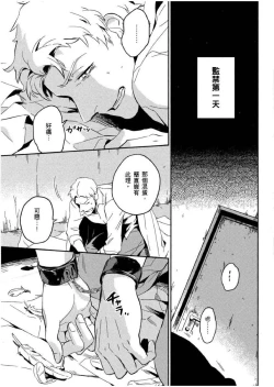 Page 74 of Soine Lovers | 陪睡Lovers