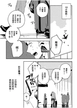Page 76 of Soine Lovers | 陪睡Lovers