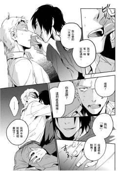 Page 80 of Soine Lovers | 陪睡Lovers