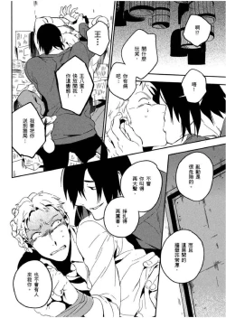 Page 81 of Soine Lovers | 陪睡Lovers