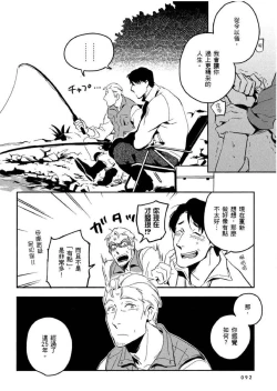 Page 93 of Soine Lovers | 陪睡Lovers