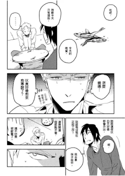 Page 97 of Soine Lovers | 陪睡Lovers