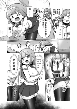 Page 13 of 1kai Zecchou shitara Kore kara Tsuku BaSta ga Isshou Kaijo dekinaku naru Noroi no Ohanashi