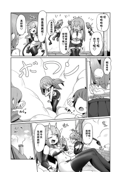 Page 19 of 1kai Zecchou shitara Kore kara Tsuku BaSta ga Isshou Kaijo dekinaku naru Noroi no Ohanashi