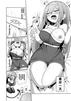 Page 33 of 1kai Zecchou shitara Kore kara Tsuku BaSta ga Isshou Kaijo dekinaku naru Noroi no Ohanashi
