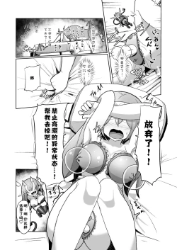 Page 43 of 1kai Zecchou shitara Kore kara Tsuku BaSta ga Isshou Kaijo dekinaku naru Noroi no Ohanashi