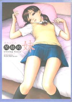 Page 1 of Heisateki Imouto Asakura Hitomi | Closing Sister