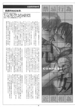 Page 21 of Heisateki Imouto Asakura Hitomi | Closing Sister