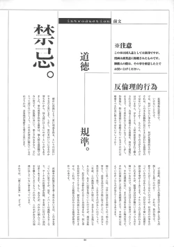 Page 3 of Heisateki Imouto Asakura Hitomi | Closing Sister