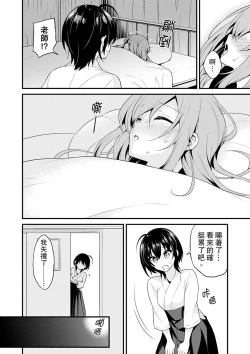 Page 25 of 我才沒有…只是被插進來就高潮!保健體育課的『實際演示』，正在保健室床上進行中 1-2