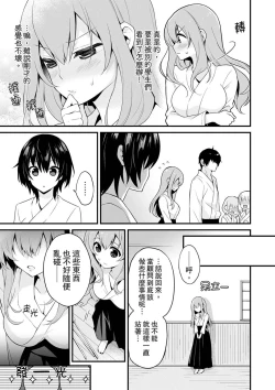 Page 47 of 我才沒有…只是被插進來就高潮!保健體育課的『實際演示』，正在保健室床上進行中 1-2