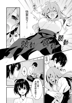 Page 52 of 我才沒有…只是被插進來就高潮!保健體育課的『實際演示』，正在保健室床上進行中 1-2