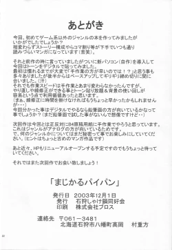 Page 21 of Magical Paipan