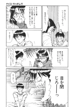 Page 121 of Trouble Trip