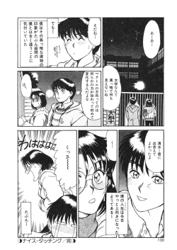 Page 128 of Trouble Trip