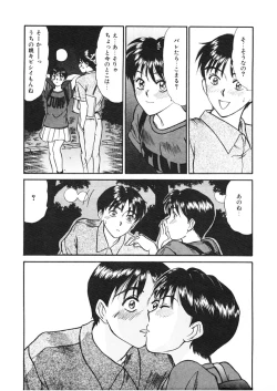 Page 14 of Trouble Trip