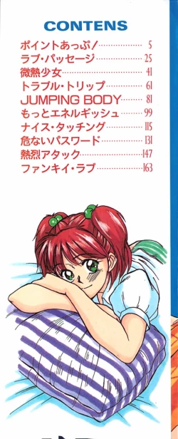 Page 2 of Trouble Trip