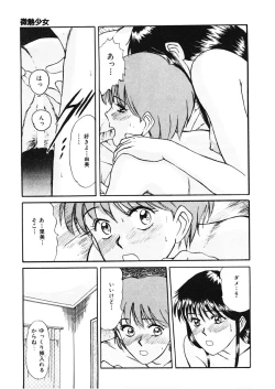 Page 49 of Trouble Trip