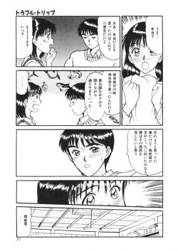 Page 69 of Trouble Trip