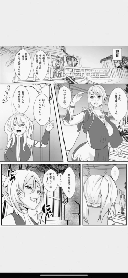 Page 15 of Kawa to Elf to Sanzokudan