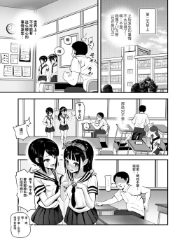 Page 18 of Moshimo DeliHeal EX Ore o Baikin Atsukai shita Onna to Zutto Suki datta Onna o Nikubenki DeliHeal